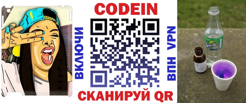 Codein Purple Drank  OMG ТОР  Любань  где можно купить наркотик 
