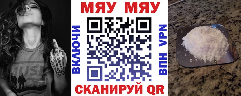 MEGA онион Любань МЯУ-МЯУ 4 MMC