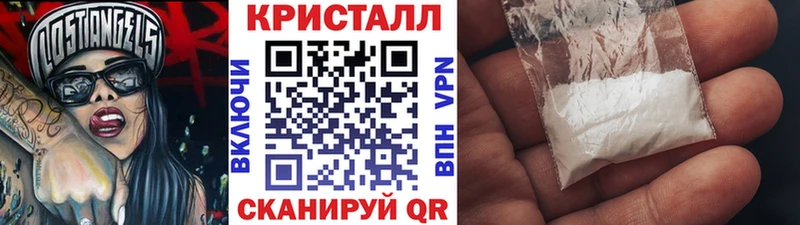 Метамфетамин кристалл купить наркотик Любань